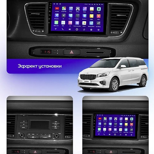 Штатная магнитола Teyes X1 Wi-Fi + 4G Kia Carnival 3 YP 2014-2021 9" (F2) (2+32Gb) (Вариант A) авто с монохромным дисплеем
