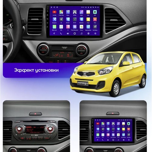 Штатная магнитола Teyes X1 Wi-Fi + 4G Kia Morning 2011-2017 9" (2+32Gb)