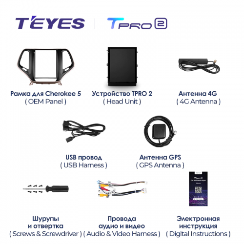 Штатная магнитола Teyes TPRO 2 Jeep Cherokee 5 KL DS 2013-2018