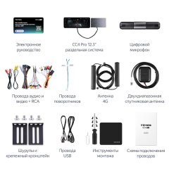 Планшет Teyes Тиайс CC4 PRO 12.3" Split System 
