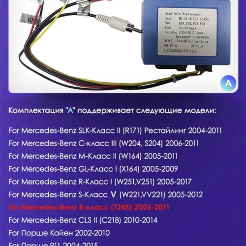 Штатная магнитола Teyes X1 Wi-Fi + 4G Mercedes-Benz B-Class T245 2005-2011 9&quot; (2+32Gb)