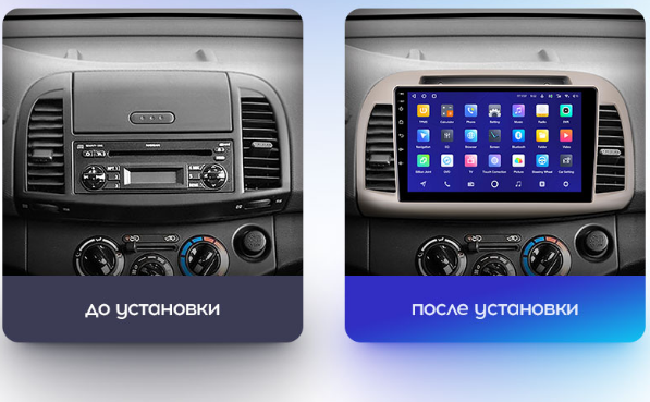 Установочный комплект Teyes для Nissan March 3 K12 2002-2010 9"