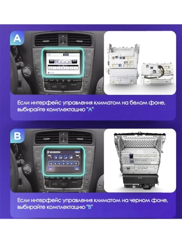 Штатная магнитола Teyes X1 Wi-Fi + 4G Lexus IS250 XE20 (Hm) 2005-2013 9" (2+32Gb) (Вариант B) авто со штатным цветным дисплеем