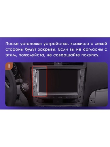 Штатная магнитола Teyes X1 Wi-Fi + 4G Lexus IS250 XE20 (Hm) 2005-2013 9" (2+32Gb) (Вариант B) авто со штатным цветным дисплеем