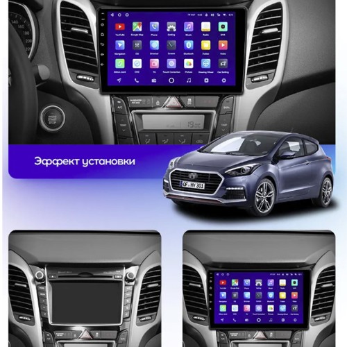 Штатная магнитола Teyes CC2 Plus Hyundai i30 2 GD 2011-2017 9&quot; (0Din)