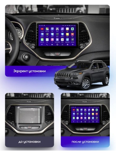 Штатная магнитола Teyes CC3 360° Jeep Cherokee 5 KL 2014-2018 10.2"