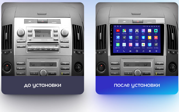 Установочный комплект Teyes для Toyota Corolla Verso AR10 2004-2009 9"