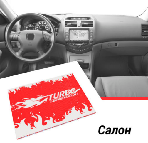 Шумоизоляция пола салона Эконом хетчбек В, С класс