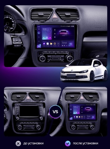 Штатная магнитола Teyes CC3 2K для Volkswagen Scirocco 3 III Mk3 2008-2014 (Комплектация A) 9"