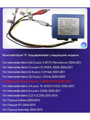 Штатная магнитола Teyes CC3 2K Mercedes-Benz R-Class W251 / R280 / R300 / R320 2005-2017 9" (F2)