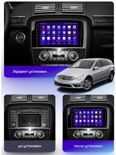 Штатная магнитола Teyes CC3 2K Mercedes-Benz R-Class W251 / R280 / R300 / R320 2005-2017 9" (F2)