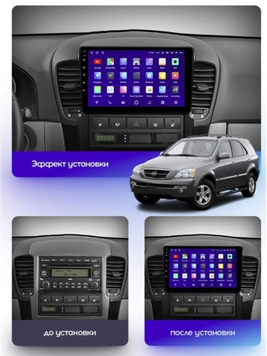 Штатная магнитола Teyes CC3 2K 360° Kia Sorento BL 2002-2011 9"