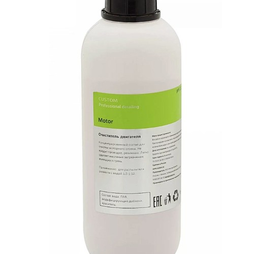 Custom &quot;Motor&quot; - средство для мойки двигателя 1л