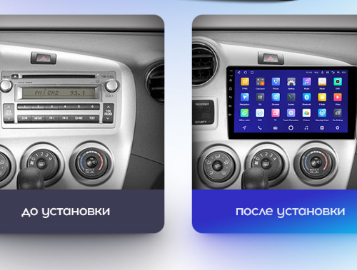 Установочный комплект Teyes для Toyota Matrix 2 E140 2008-2014 9&quot;