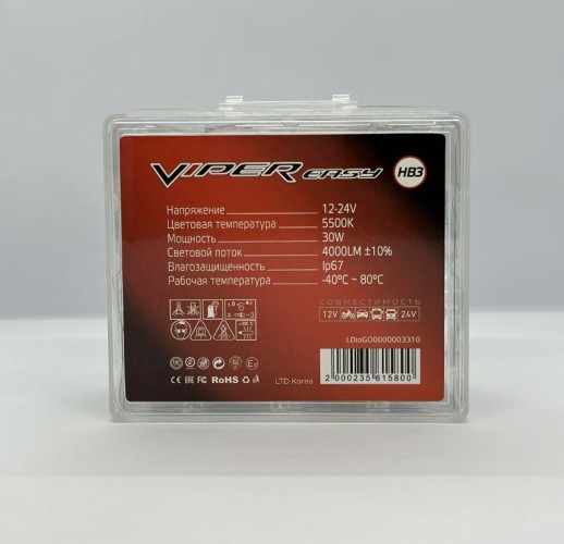 Комплект LED ламп головного света Viper EASY LED HB3