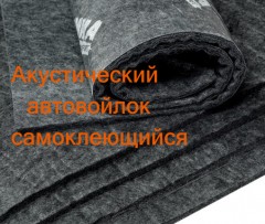 Шумоизоляция пола салона Эконом седан В, С класс