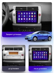 Штатная магнитола Teyes CC3 2K Citroen C4 LA LC 2004-2014 9"