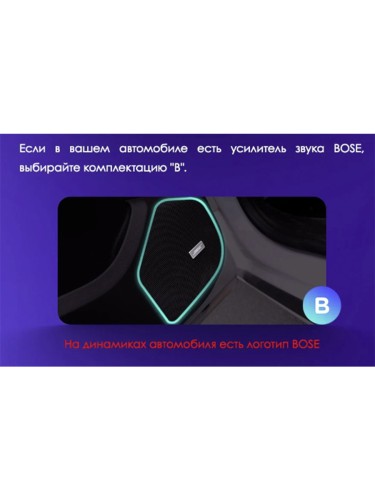 Установочный комплект Teyes для Opel Insignia 1 Buick Regal 2013-2017 9" (Вариант B) авто с усилителем звука