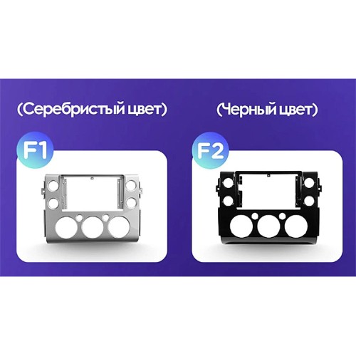 Штатная магнитола Teyes X1 Wi-Fi + 4G Toyota FJ Cruiser J15 2006-2020 (F1) 9&quot; (2+32Gb)