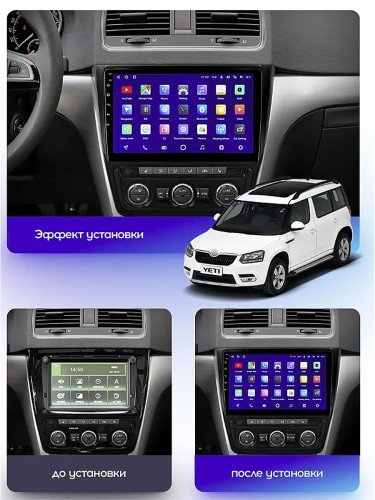 Штатная магнитола Teyes CC3 2K Skoda Yeti 5L 2009-2014 10.2"