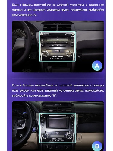 Штатная магнитола Teyes CC3L Toyota Camry 7 XV50 XV55 2011-2014 10.2" (Вариант B) авто с цветным дисплеем или усилителем звука