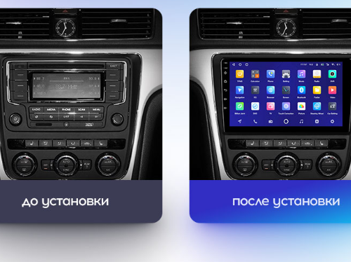 Установочный комплект Teyes для Volkswagen Passat 7 B7 NMS 2015-2018 (F2) 10"