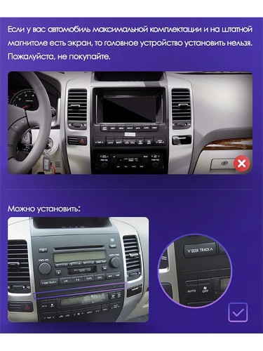 Штатная магнитола Teyes X1 Wi-Fi + 4G Toyota Land Cruiser Prado 120 3 III / Lexus GX470 2002-2009 9" (2+32Gb)