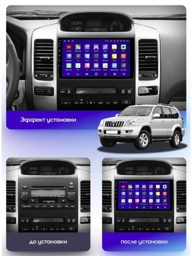 Штатная магнитола Teyes X1 Wi-Fi + 4G Toyota Land Cruiser Prado 120 3 III / Lexus GX470 2002-2009 9" (2+32Gb)