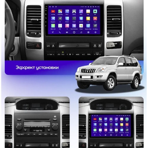 Штатная магнитола Teyes X1 Wi-Fi + 4G Toyota Land Cruiser Prado 120 3 III / Lexus GX470 2002-2009 9" (2+32Gb)