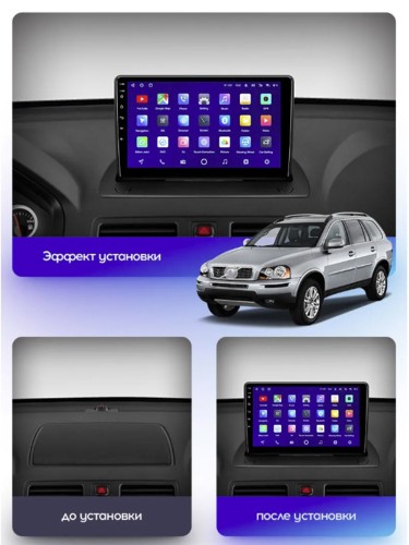 Штатная магнитола Teyes X1 Wi-Fi + 4G Volvo XC90 C 2002-2014 9" (2+32Gb)