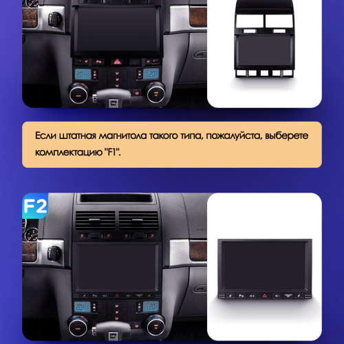 Установочный комплект Teyes для Volkswagen Touareg GP 2002-2010 (F2) 9"