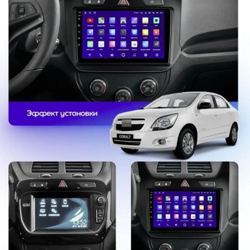 Штатная магнитола Teyes X1 Wi-Fi + 4G Chevrolet Cobalt 2 2011-2018 9&quot; (2+32Gb)