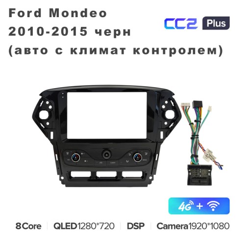 Штатная магнитола Teyes CC2 Plus 9" для Ford Mondeo 2010-2015 черн (авто с климат контролем)