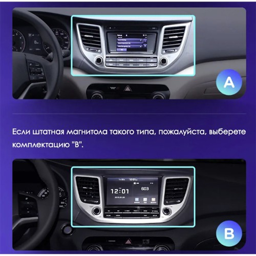 Штатная магнитола Teyes X1 Wi-Fi + 4G Hyundai Tucson 3 (Left hand drive) 2015-2018 9" (2+32Gb) (Вариант А) авто без штатной навигации