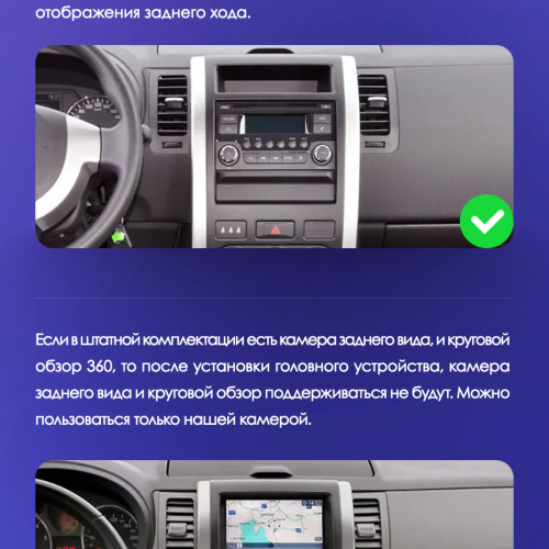 Установочный комплект Teyes для Nissan X-Trail T31 2007-2015 10&quot;