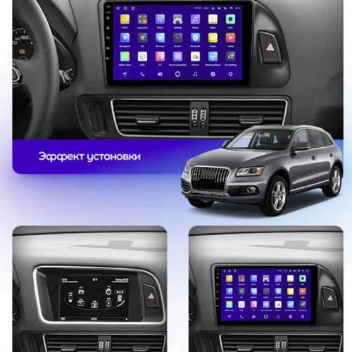 Штатная магнитола Teyes CC3L Audi Q5 8R 2008-2017 9 " (Вариант В) с джойстиком