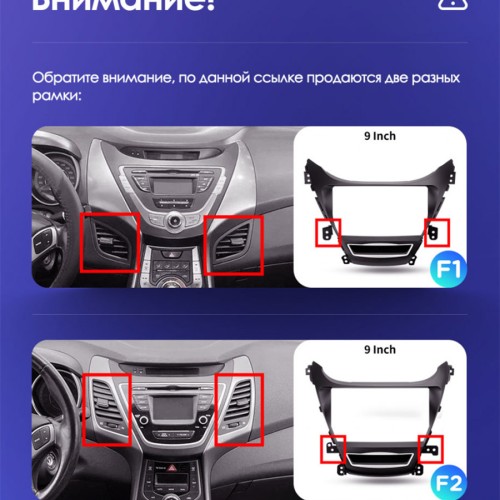 Установочный комплект Teyes для Hyundai Elantra 5 JK GD MD UD 2010-2016 9" (F1) крепления вниз