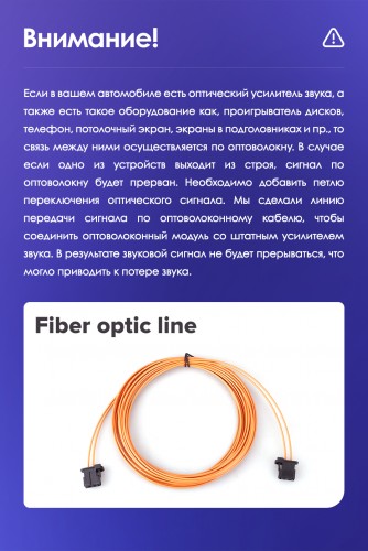 Линия передачи сигнала по оптоволоконному кабелю Teyes