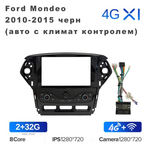 Штатная магнитола Teyes X1 Wi-Fi + 4G 9" для Ford Mondeo 2010-2015 черн (авто с климат контролем)