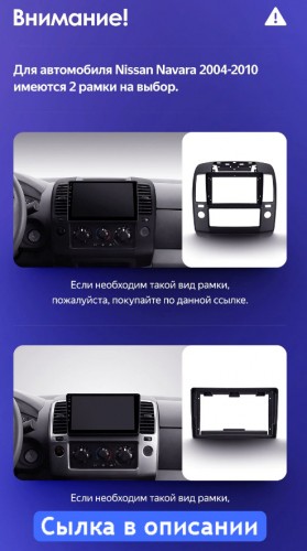 Установочный комплект Teyes для Nissan Navara 3 D40 2004-2010 9"