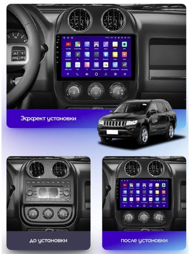 Штатная магнитола Teyes X1 Wi-Fi + 4G Jeep Compass 1 MK 2009-2015 10.2" (2+32Gb)