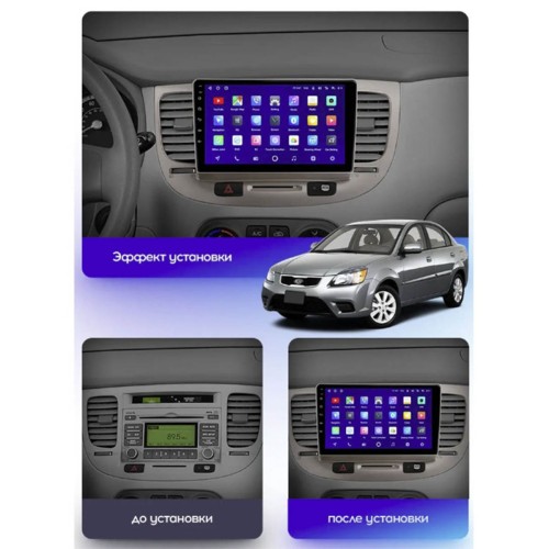 Штатная магнитола Teyes X1 Wi-Fi + 4G Kia Rio 2 2005-2011 9&quot; (2+32Gb)