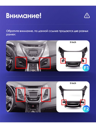 Установочный комплект Teyes для Hyundai Elantra 5 JK GD MD UD 2010-2016 9" (F2) крепления в стороны