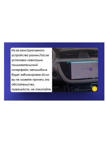 Установочный комплект Teyes для Geely GS Emgrand EC7 1 2016-2020 (F1) 9"