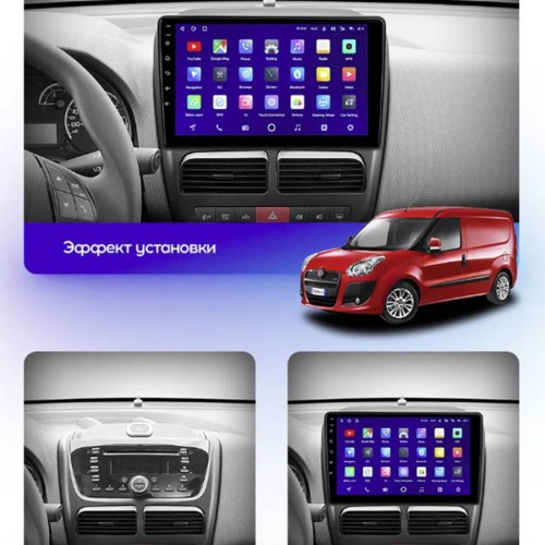 Штатная магнитола Teyes CC3 2K Fiat Doblo 2 II 263 2009-2015 9"