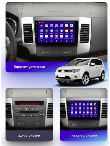 Штатная магнитола Teyes X1 Wi-Fi + 4G Mitsubishi Outlander 2 2005-2013 / Citroen C-Crosser 2007-2013 / Peugeot 4007 CW0W 2007-2012 9" (2+32Gb) (Вариант A