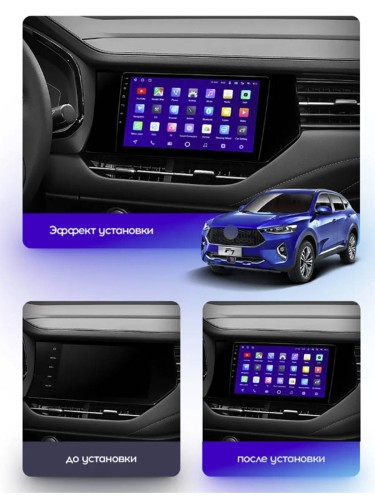 Штатная магнитола Teyes X1 Wi-Fi + 4G Great Wall Hover Haval F7 / F7X 2019-2020 9" (2+32Gb)