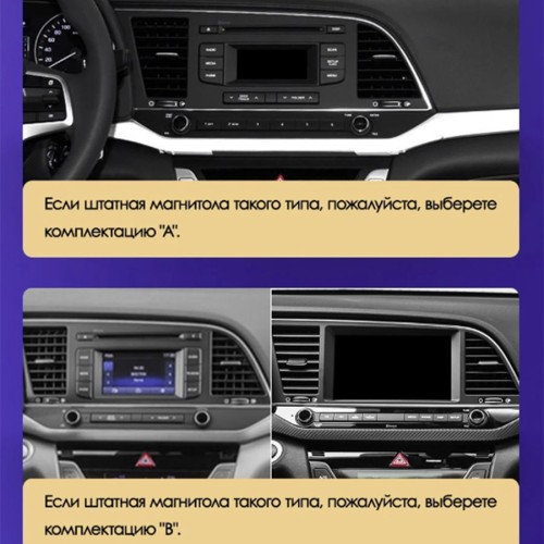 Установочный комплект Teyes для Hyundai Elantra 6 2016-2018 9" (Вариант A) авто с монохромным дисплеем