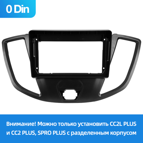 Установочный комплект Teyes (Тиайс) для Ford Transit Van L3H2 (0 Din) 2014-2018