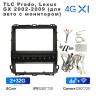 Штатная магнитола Teyes X1 Wi-Fi + 4G 9" для TLC Prado, Lexus GX 2002 - 2009 (для авто с монитором)